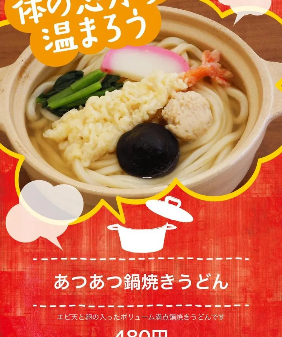 Love hotel Hotel Apio (Adults Only) Tokyo